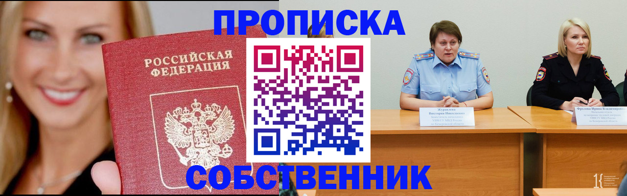 временная регистрация законно в Владимирской области