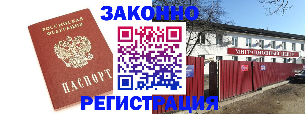 прописка ребенка в Владимирской области
